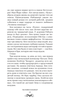 Человек-кошмар — фото, картинка — 20