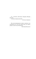 Человек-кошмар — фото, картинка — 8