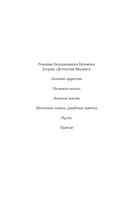 Человек-кошмар — фото, картинка — 9