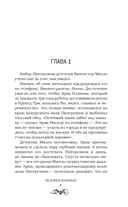 Человек-кошмар — фото, картинка — 10