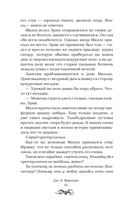 Человек-кошмар — фото, картинка — 11