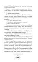 Человек-кошмар — фото, картинка — 12