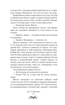 Человек-кошмар — фото, картинка — 13