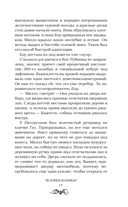 Человек-кошмар — фото, картинка — 14