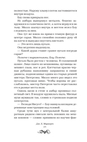 Человек-кошмар — фото, картинка — 15