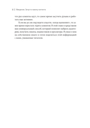 Медийность и деньги. Как собрать мощный личный бренд и монетизировать его — фото, картинка — 3