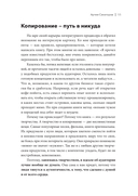 Медийность и деньги. Как собрать мощный личный бренд и монетизировать его — фото, картинка — 5