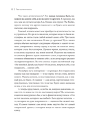Медийность и деньги. Как собрать мощный личный бренд и монетизировать его — фото, картинка — 6