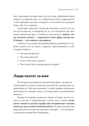 Медийность и деньги. Как собрать мощный личный бренд и монетизировать его — фото, картинка — 9