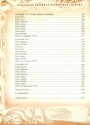 Северная магическая система. Построение реальности — фото, картинка — 2