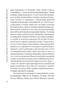 Sonatas. Memorias del Marques de Bradomin — фото, картинка — 3