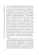 Sonatas. Memorias del Marques de Bradomin — фото, картинка — 7