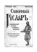 Сочинения 1915-1917 — фото, картинка — 5