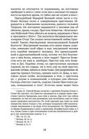 Слово о человеке — фото, картинка — 17