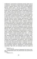 Слово о человеке — фото, картинка — 18