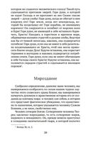 Слово о человеке — фото, картинка — 19