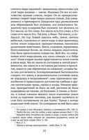 Слово о человеке — фото, картинка — 20