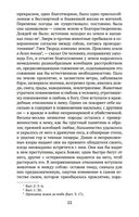 Слово о человеке — фото, картинка — 21