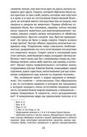 Слово о человеке — фото, картинка — 22