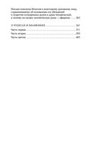 Слово о человеке — фото, картинка — 25