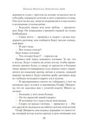 Повелитель войн — фото, картинка — 17