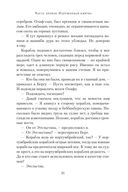 Повелитель войн — фото, картинка — 18