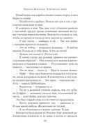 Повелитель войн — фото, картинка — 19