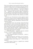 Повелитель войн — фото, картинка — 20