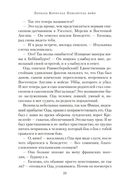 Повелитель войн — фото, картинка — 21