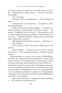 Повелитель войн — фото, картинка — 22