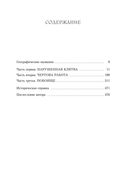 Повелитель войн — фото, картинка — 23