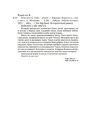 Повелитель войн — фото, картинка — 24