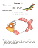 Умней-ка. Речевая мозаика. 5-6 лет — фото, картинка — 7