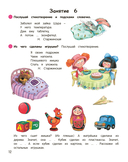 Умней-ка. Речевая мозаика. 5-6 лет — фото, картинка — 1