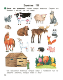 Умней-ка. Речевая мозаика. 5-6 лет — фото, картинка — 5