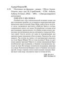 Охотники на фазанов — фото, картинка — 24