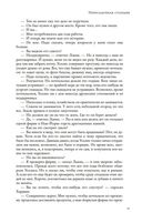 Пересадочная станция — фото, картинка — 10