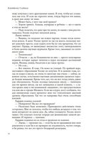 Пересадочная станция — фото, картинка — 11