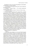 Пересадочная станция — фото, картинка — 12