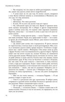 Пересадочная станция — фото, картинка — 13