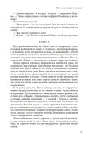 Пересадочная станция — фото, картинка — 14