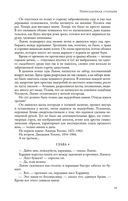 Пересадочная станция — фото, картинка — 18