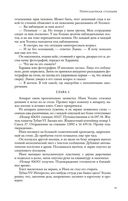 Пересадочная станция — фото, картинка — 20