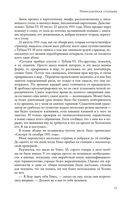 Пересадочная станция — фото, картинка — 22