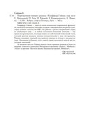 Пересадочная станция — фото, картинка — 25