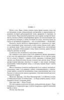 Пересадочная станция — фото, картинка — 6