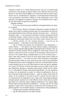 Пересадочная станция — фото, картинка — 9