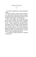 Академия мёртвых душ. Неправильная студентка — фото, картинка — 17