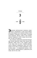 Академия мёртвых душ. Неправильная студентка — фото, картинка — 18