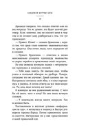 Академия мёртвых душ. Неправильная студентка — фото, картинка — 19